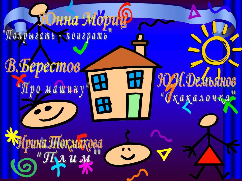 Юнна Мориц