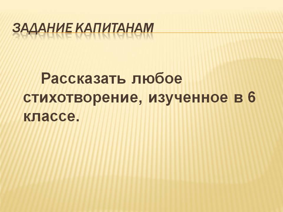 Стихотворение