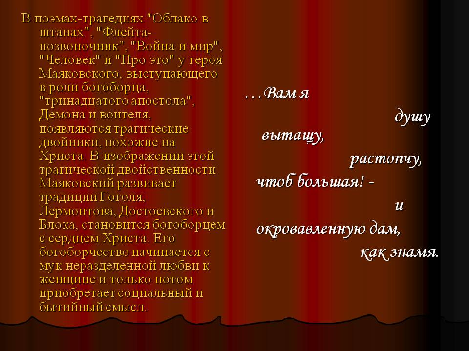 Трагические двойники