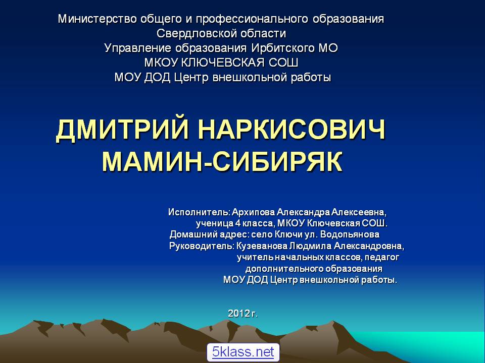 Министерство общего и профессионального образования Свердловской