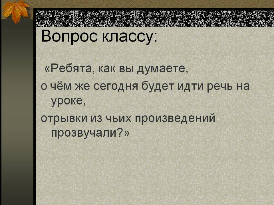Ребята