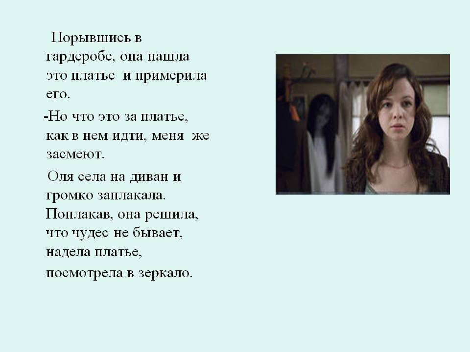 Платье