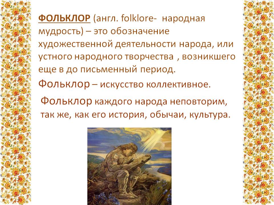 Искусство коллективное