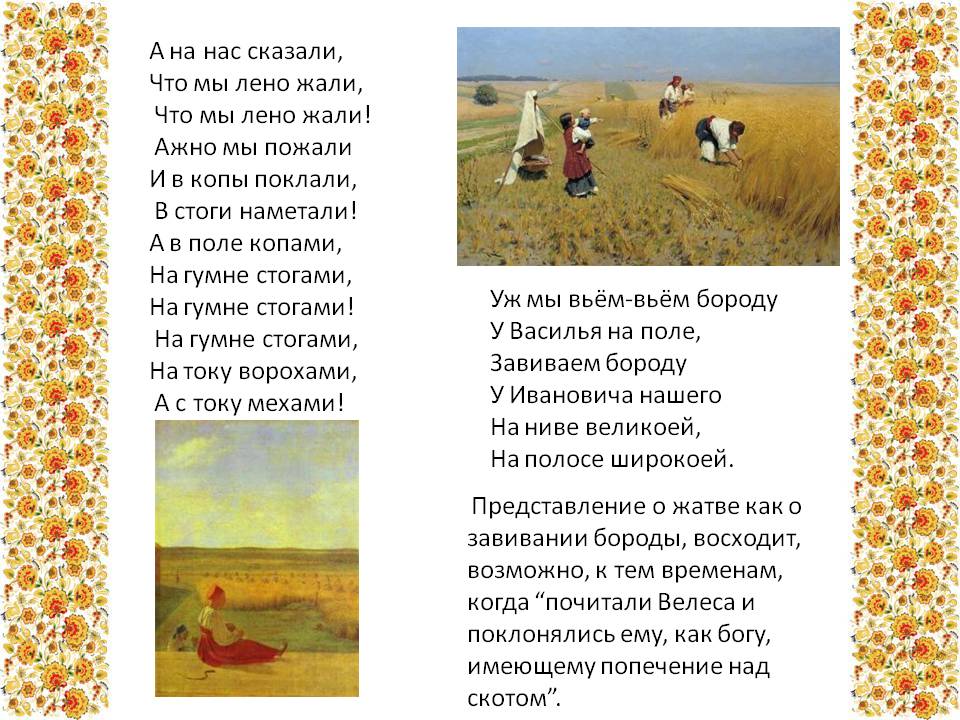 В копы поклали