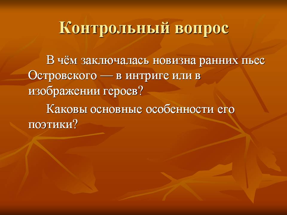 Контрольный вопрос