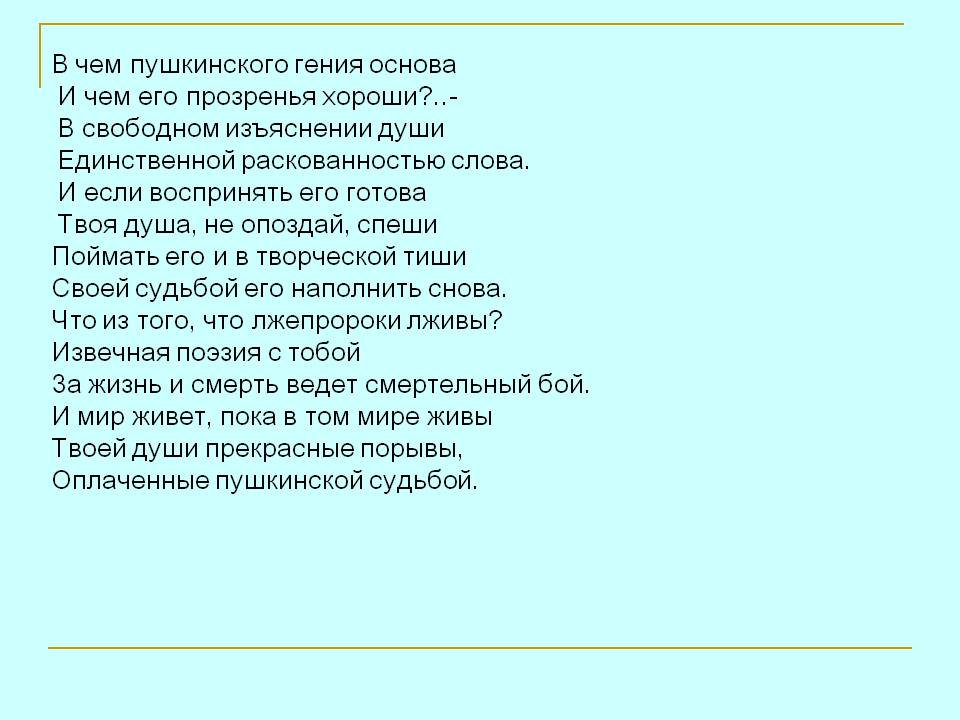 Душа