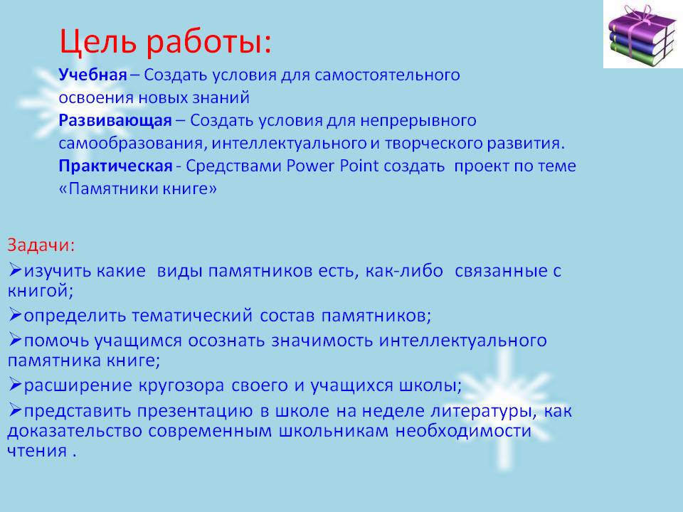 Виды памятников