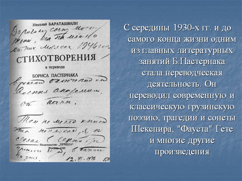 С середины 1930-х гг