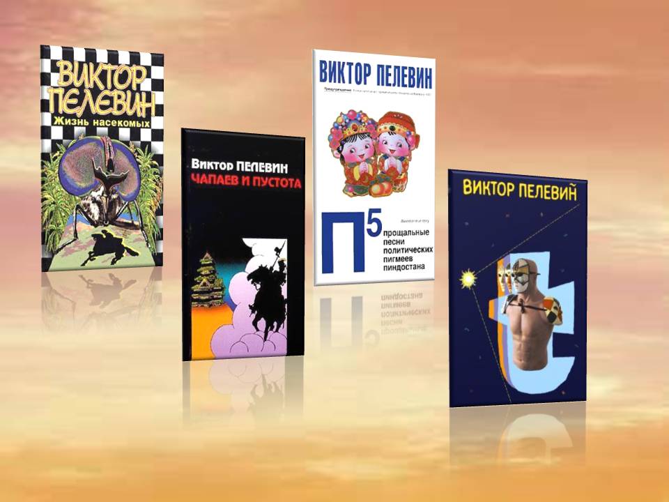 Писатель и время