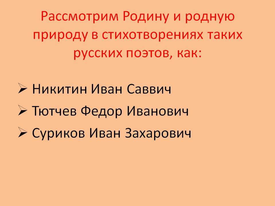 Тютчев Федор Иванович