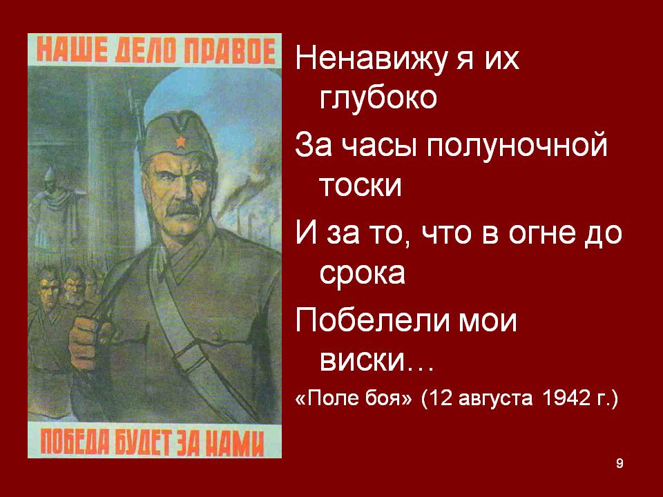 Часы полуночной тоски