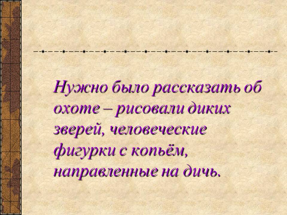 Человеческие фигурки