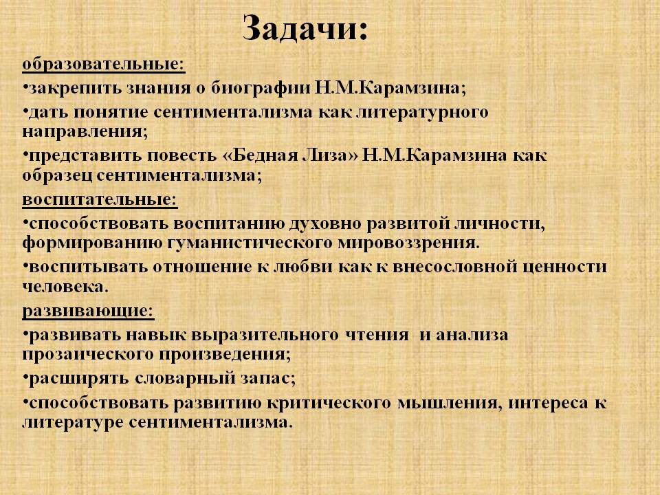 Задачи