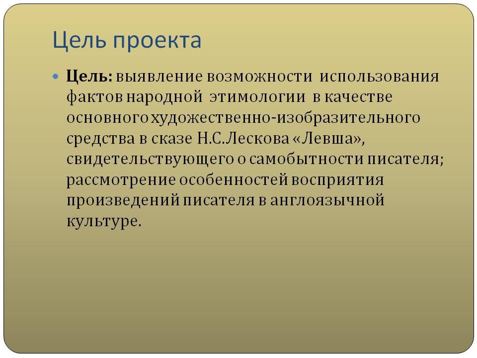 Выявление возможности