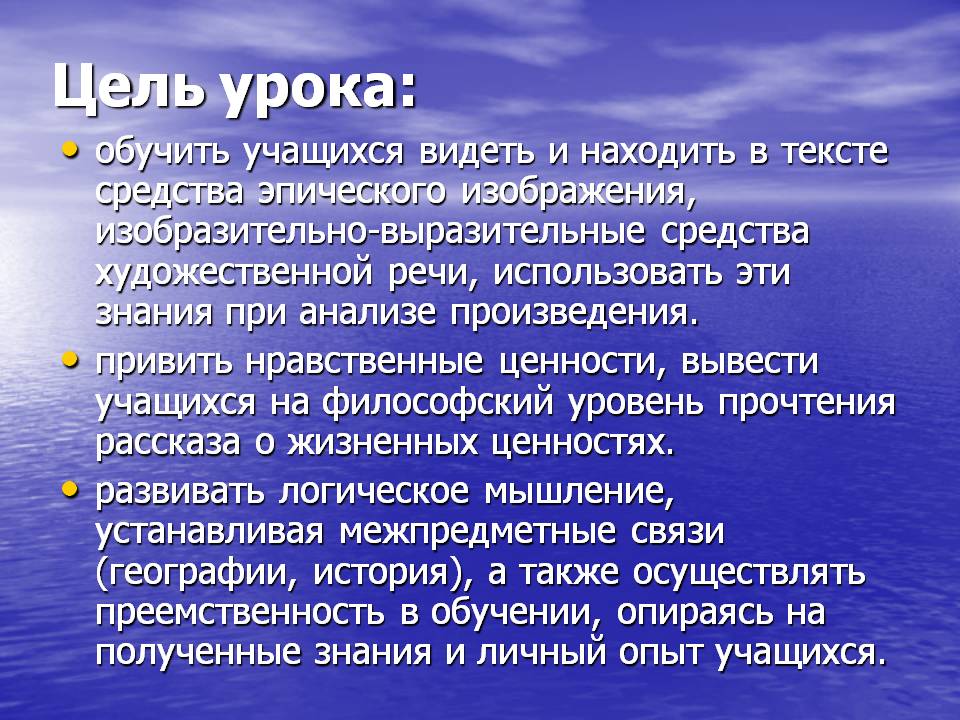 Цель урока: