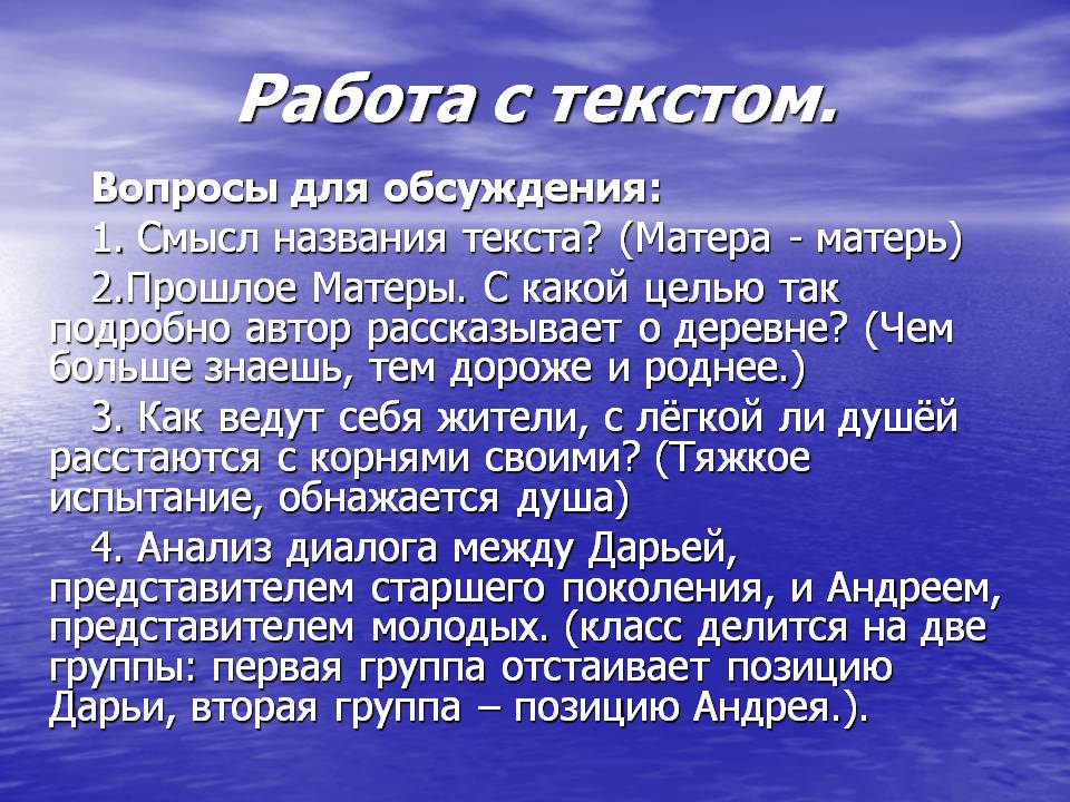 Работа с текстом