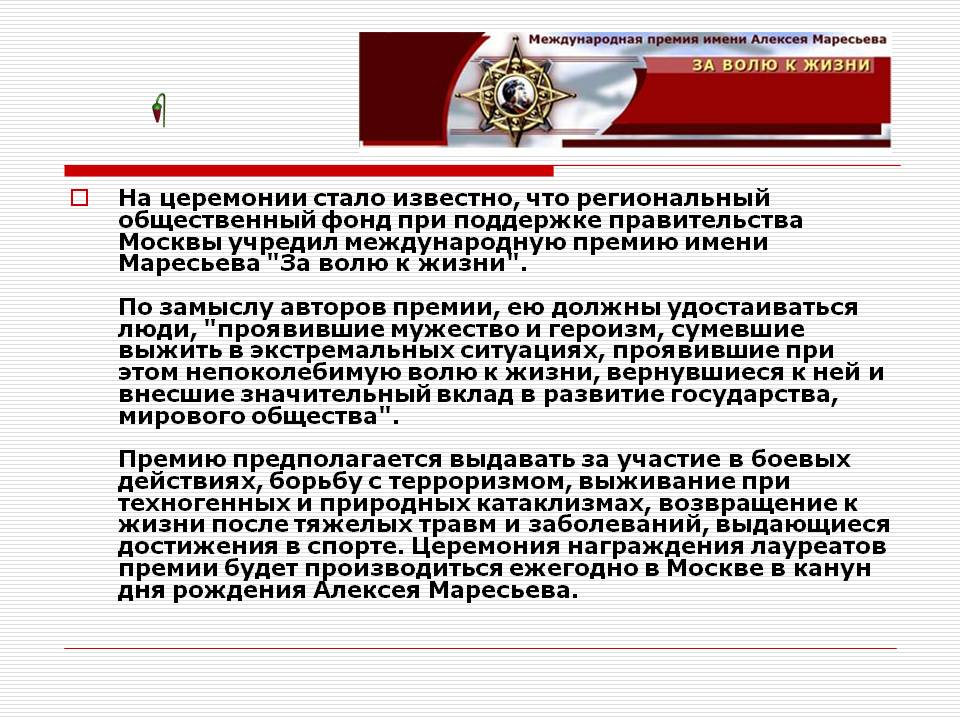 На церемонии стало известно, что региональный общественный фонд при