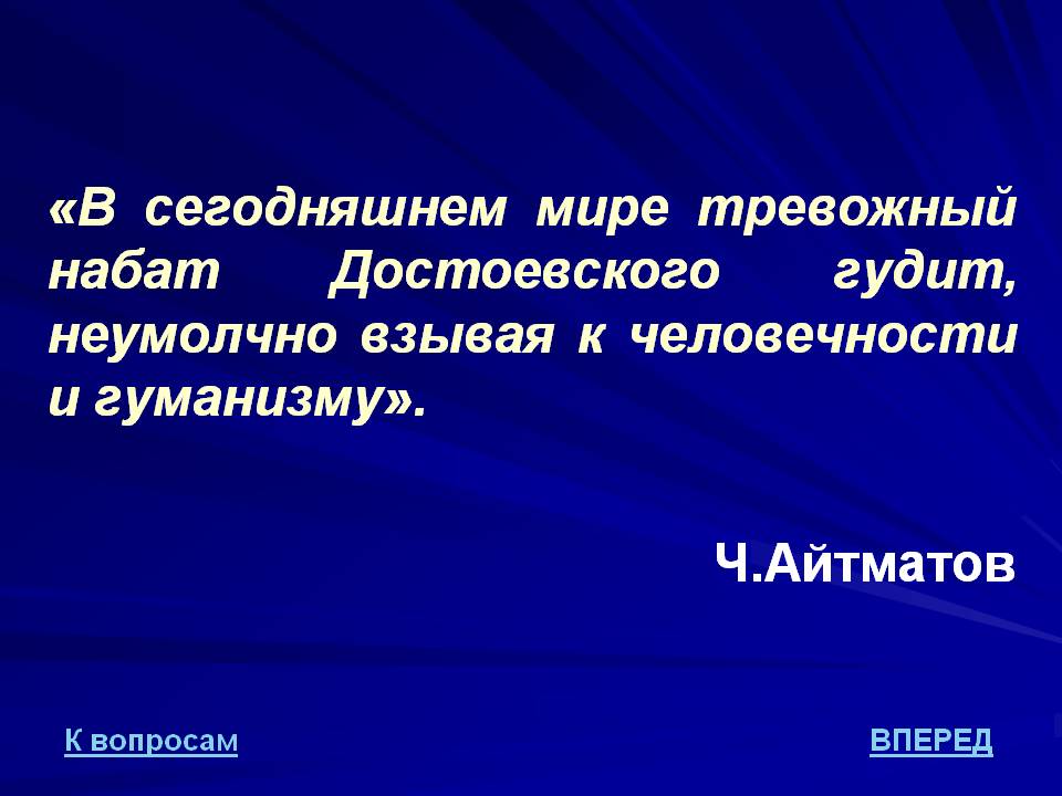 Тревожный набат
