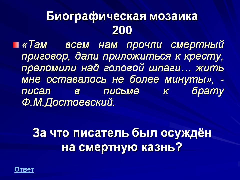 Писатель