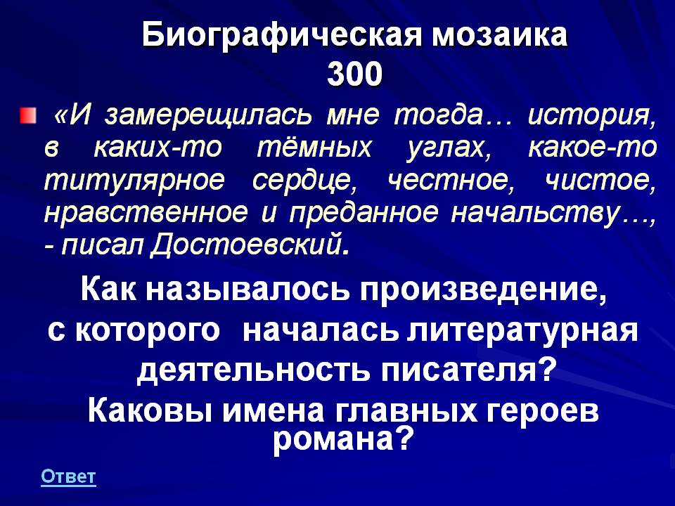 Произведение