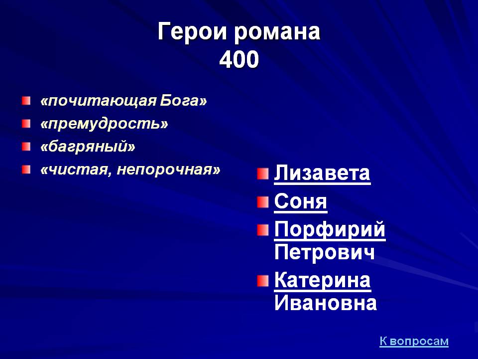 Лизавета