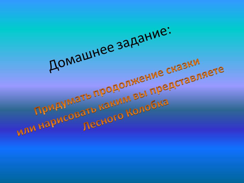 Домашнее задание