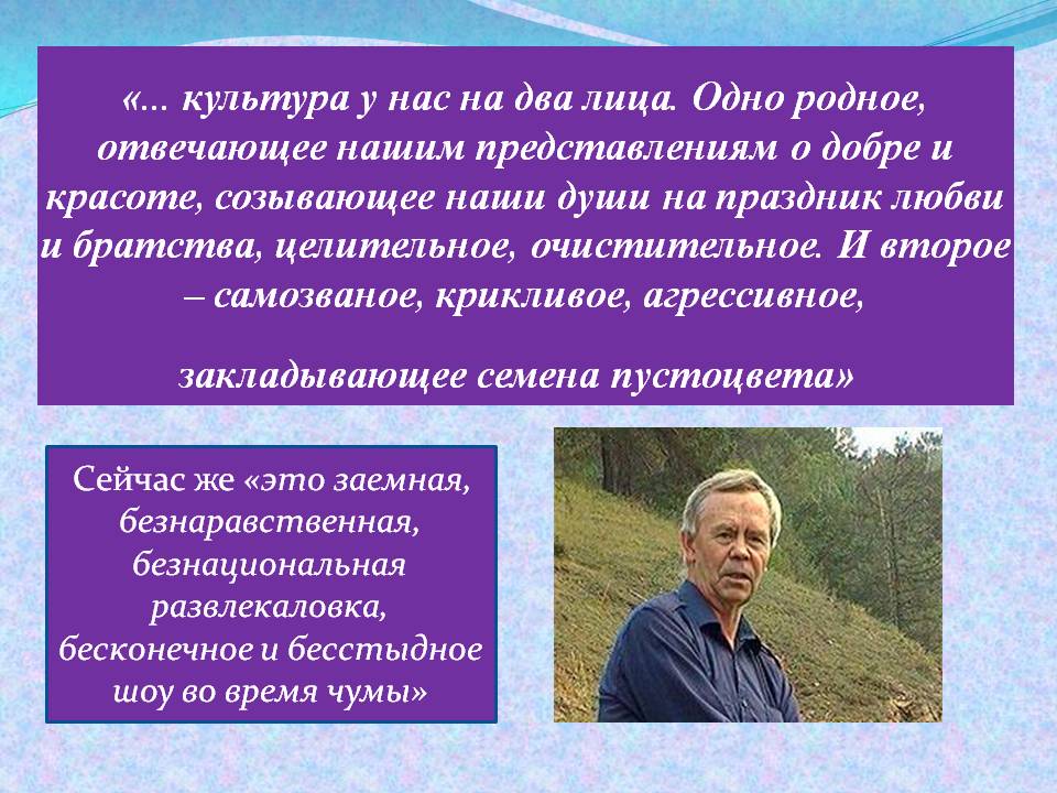 Культура у нас на два лица