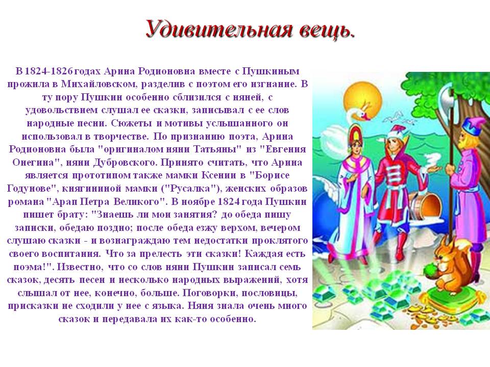 Удивительная вещь