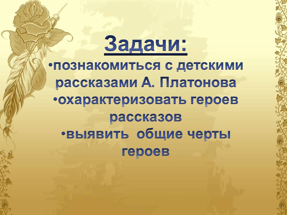 Познакомиться с детскими рассказами