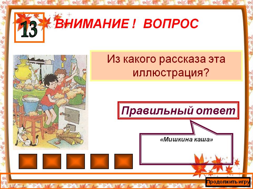 Из какого рассказа эта иллюстрация