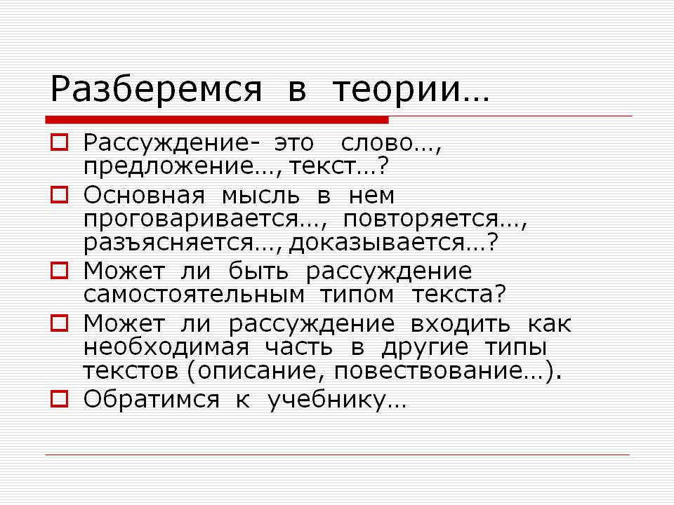 Разберемся в теории