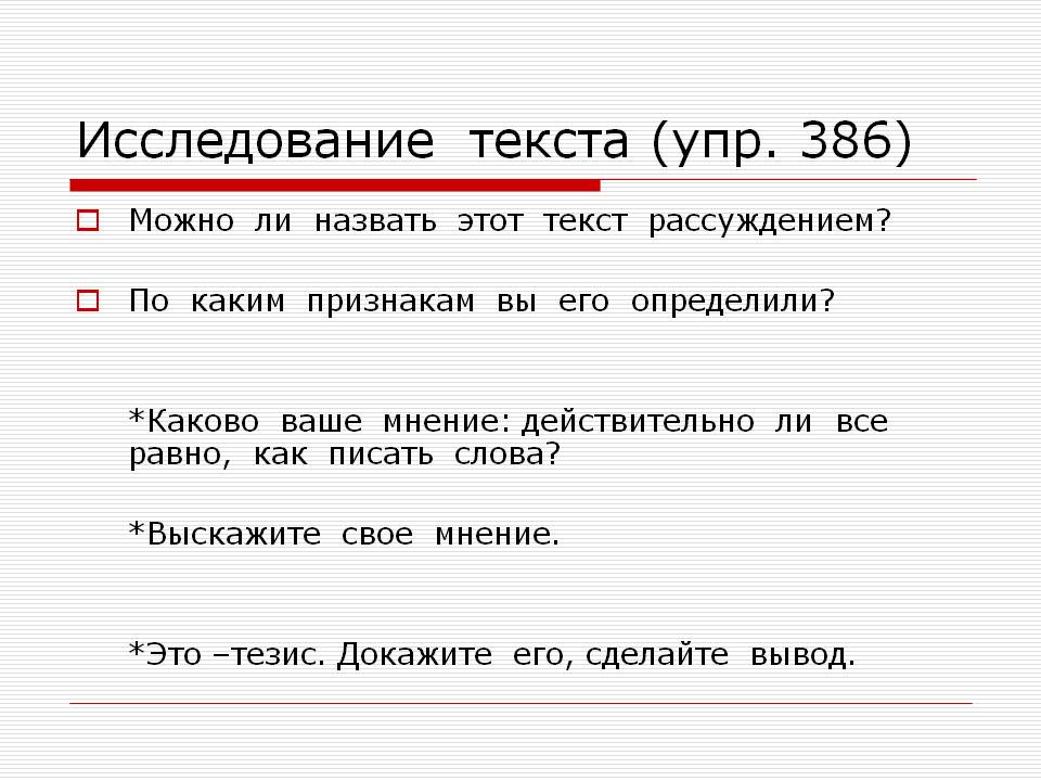 Тезис