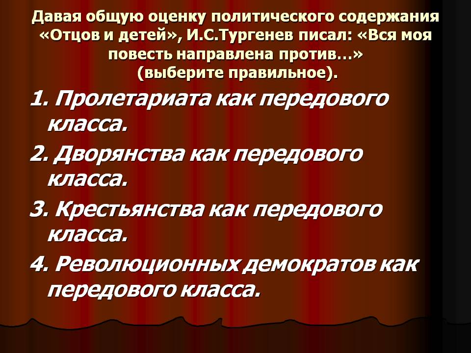 1. Пролетариата как передового класса