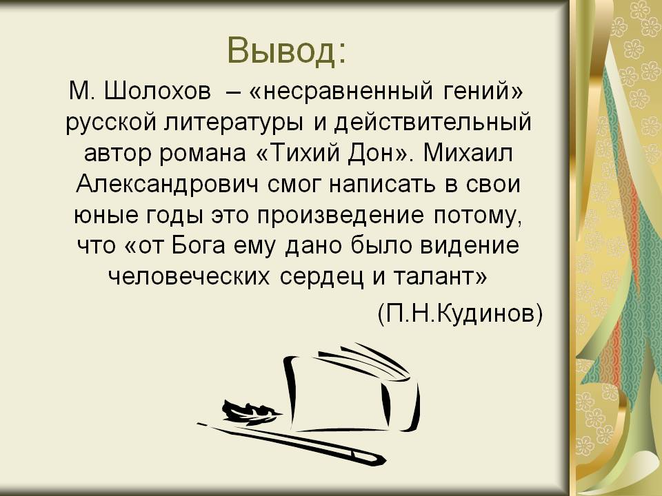 Вывод: