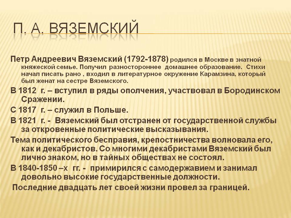 Образование