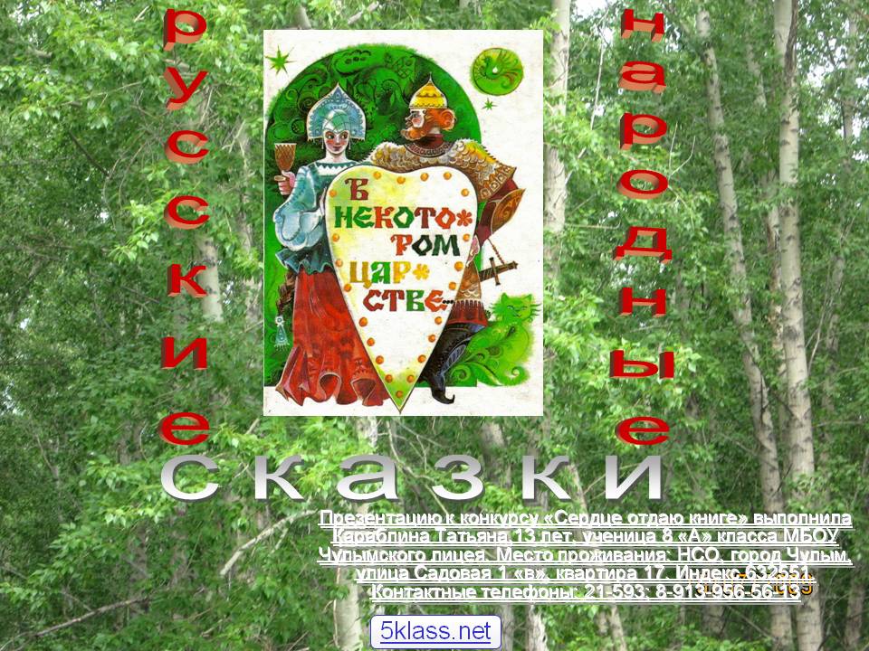Народные