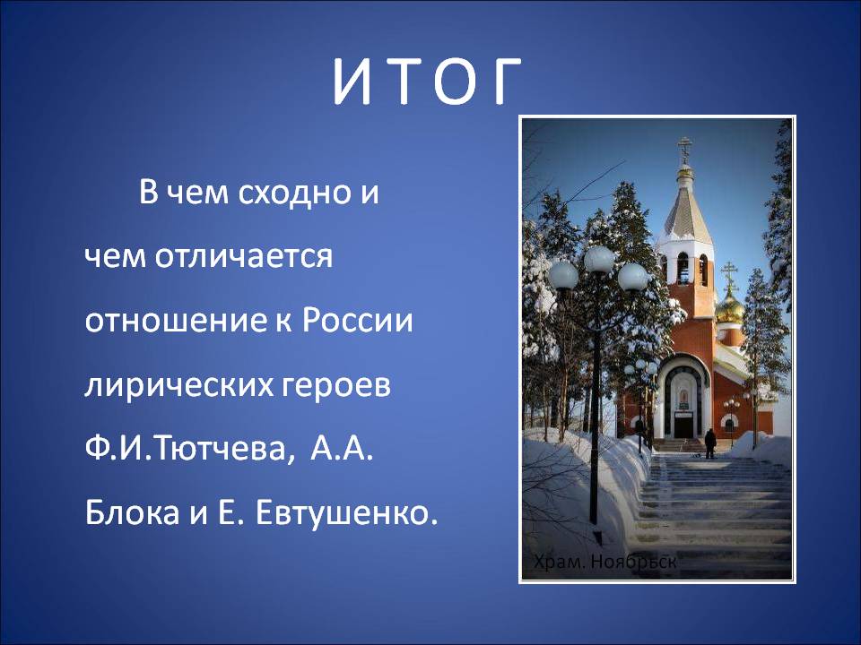 Отношение к России