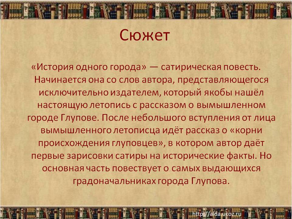 Сюжет