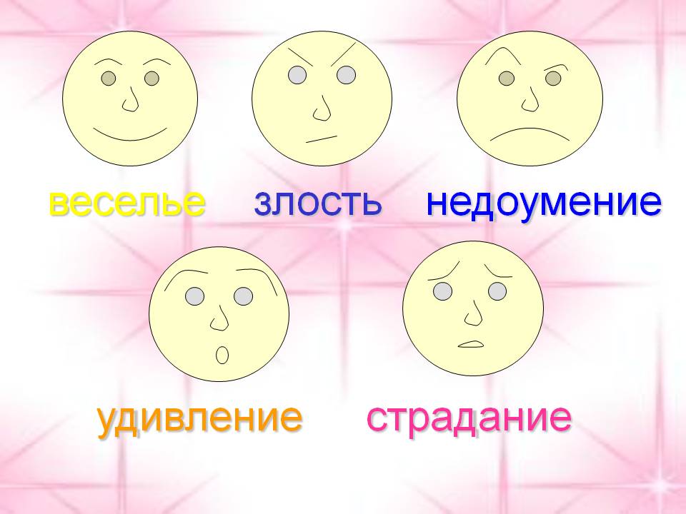 Веселье
