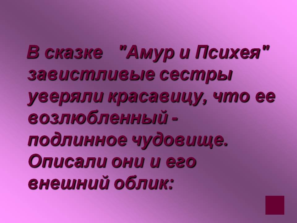 Завистливые сестры