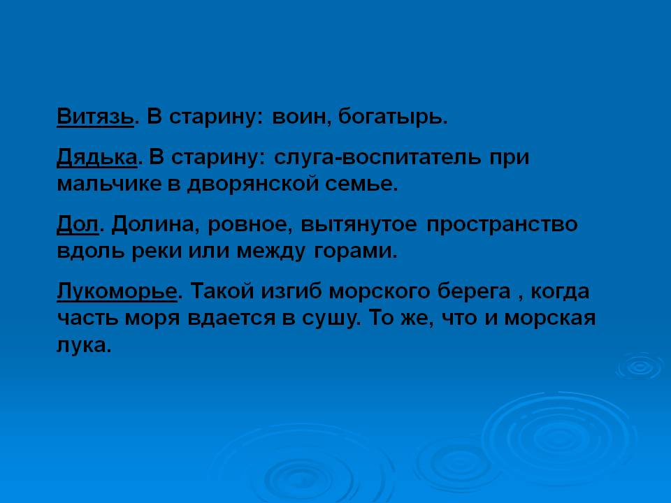 Витязь