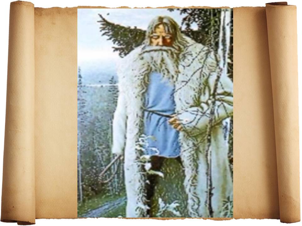 Славянская мифология