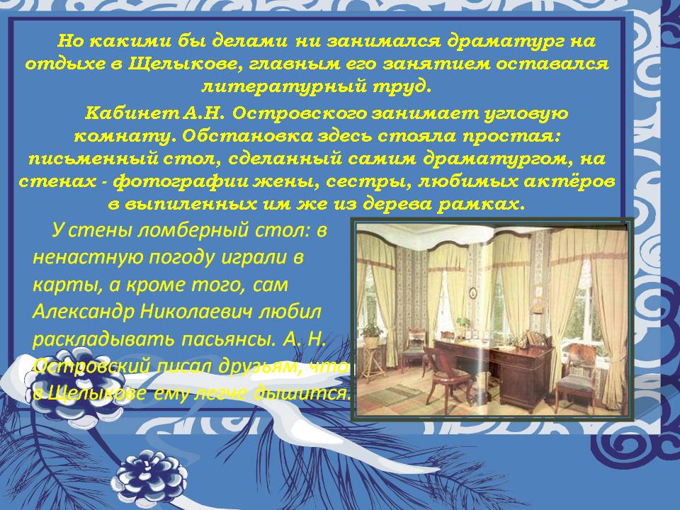 Урок музыки а 5 классе Тема: “Образ Снегурочки в музыке, в живописи,