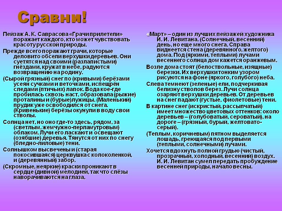 Сравни