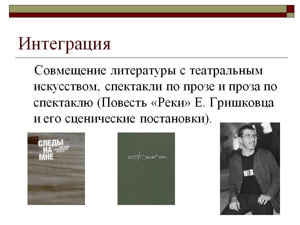 Интеграция