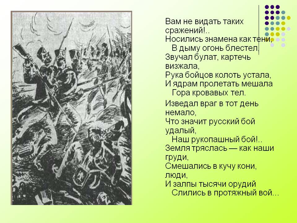 Вам не видать таких сражений