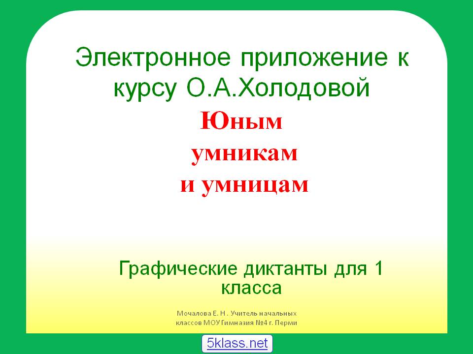 Электронное приложение