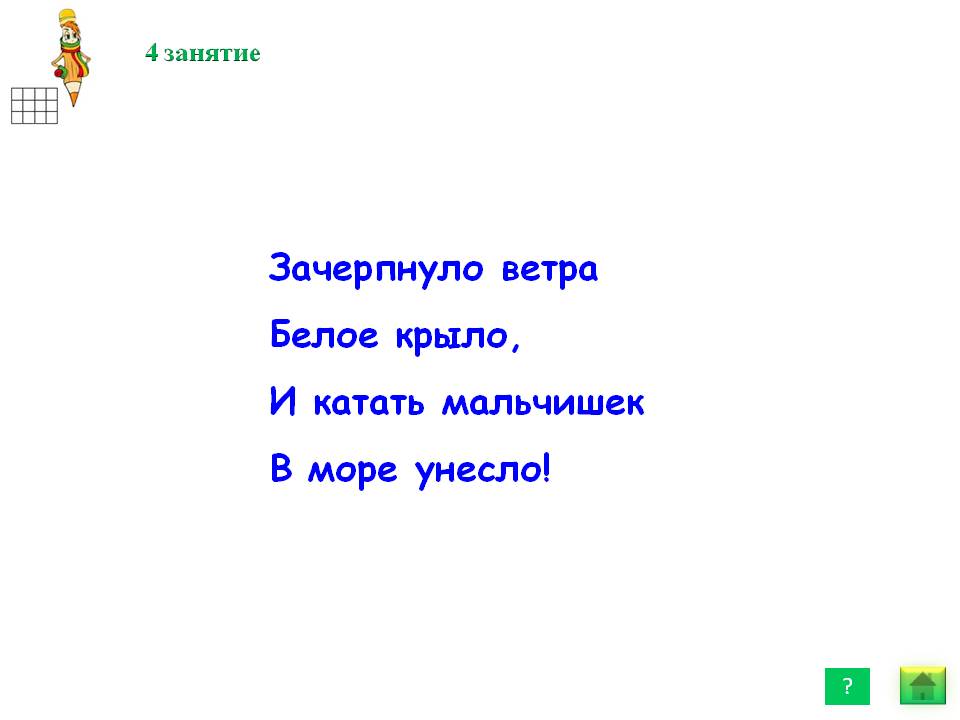 Зачерпнуло ветра белое крыло