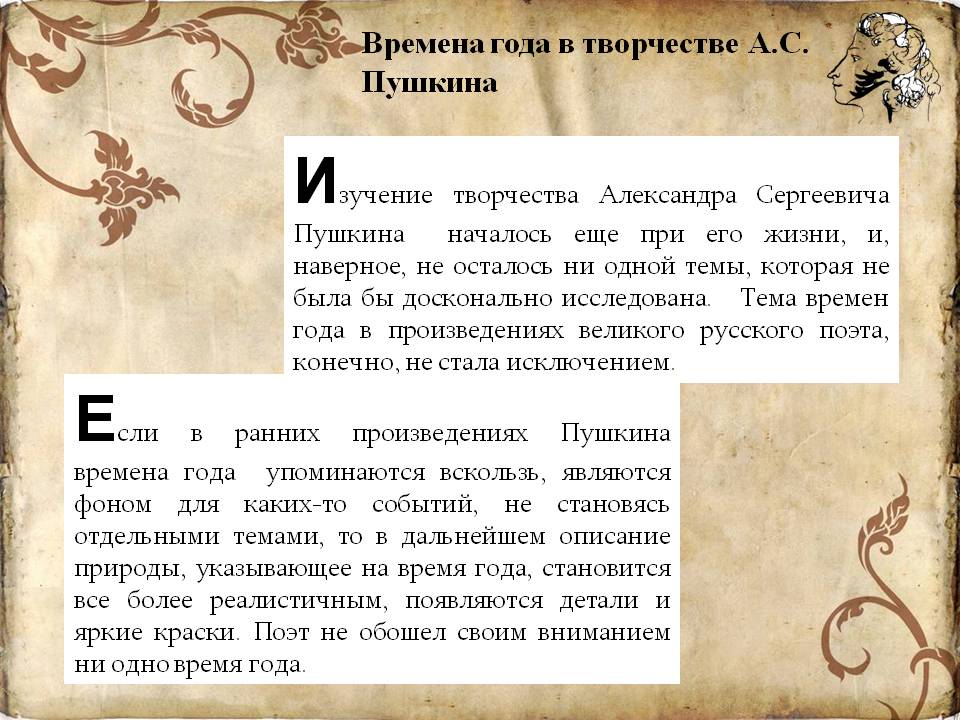 Изучение творчества