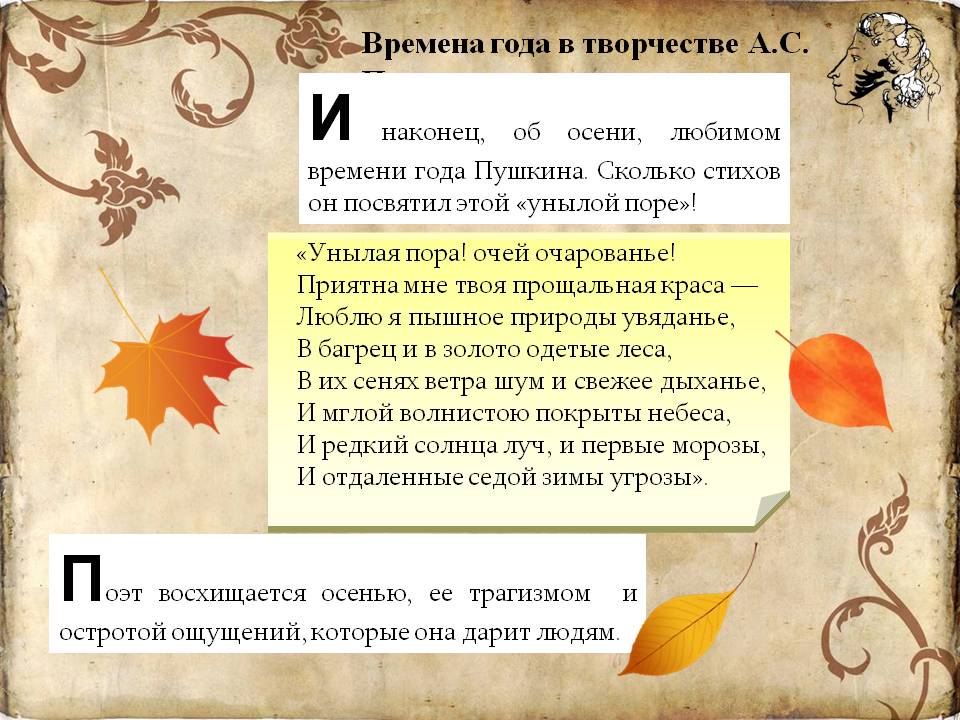 Об осени